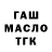 Дистиллят ТГК жижа Nurdin Mamanov