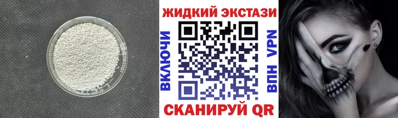 БУТИРАТ Butirat  как найти наркотики  Жуковка 