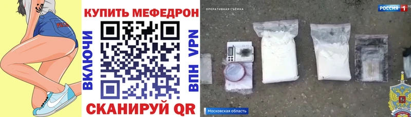 МЕФ кристаллы  Жуковка 