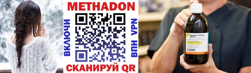 Метадон VHQ Жуковка